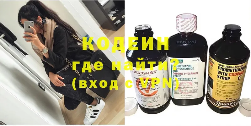 Кодеиновый сироп Lean напиток Lean (лин)  hydra ONION  Новоульяновск 