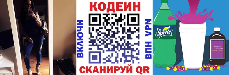 магазин продажи   omg зеркало  Кодеиновый сироп Lean Purple Drank  Новоульяновск 