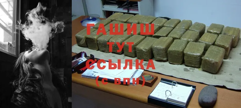 ГАШИШ hashish  как найти   Новоульяновск 